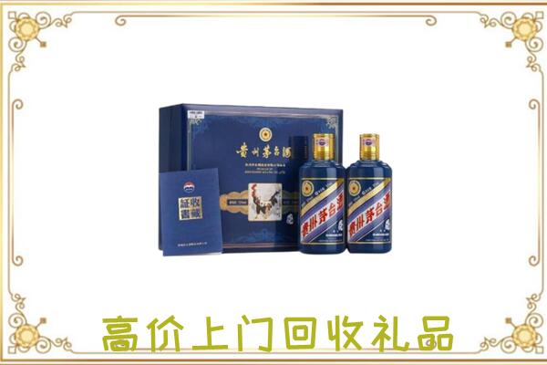 葫芦岛附近回收茅台酒礼盒