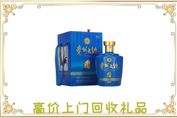 葫芦岛回收贵州大曲